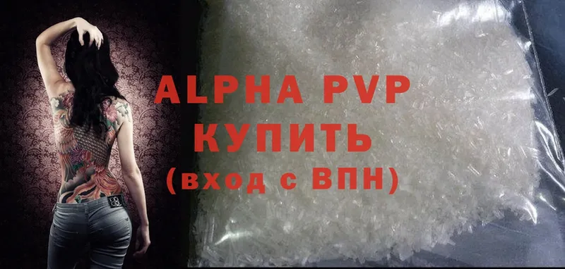 Alfa_PVP кристаллы  Кубинка 