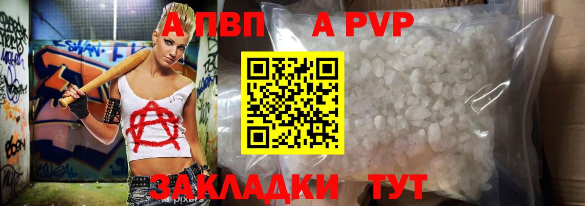 Alpha-PVP VHQ  А ПВП  Кубинка  Вход с VPN  APVP мука  Alfa_PVP СК КРИС 