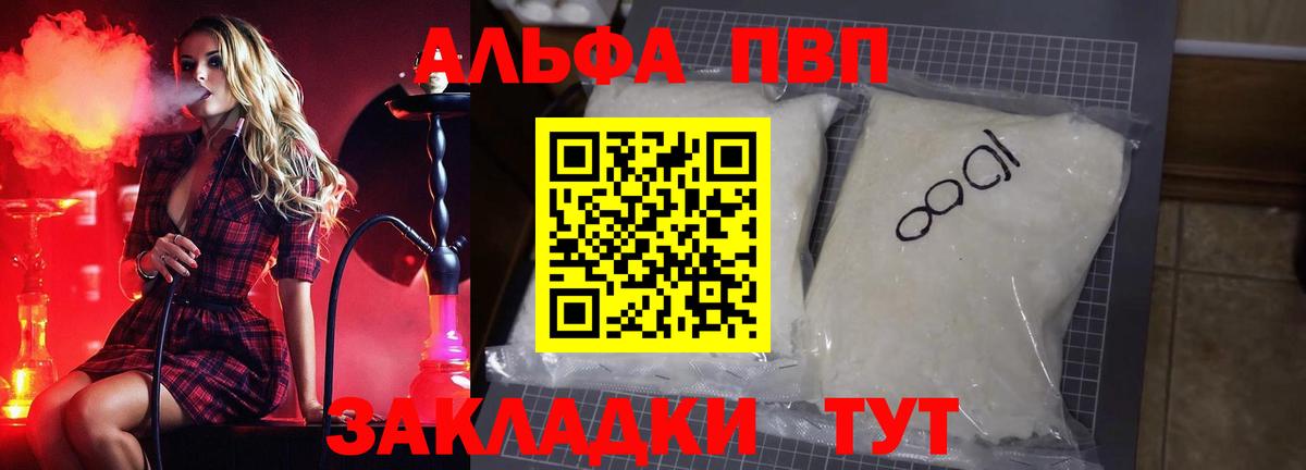 Alpha-PVP VHQ Кубинка