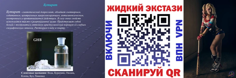 купить   Кубинка  hydra как войти  Бутират жидкий экстази 