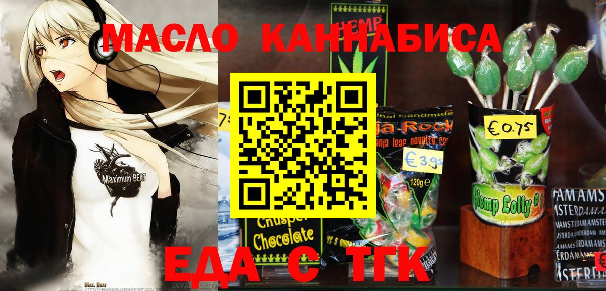 Canna-Cookies марихуана  Вход с VPN  Кубинка 
