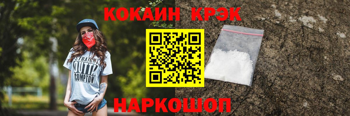 КОКАИН Fish Scale  Вход с VPN  где продают наркотики  Кубинка  КОКАИН VHQ  COCAIN 