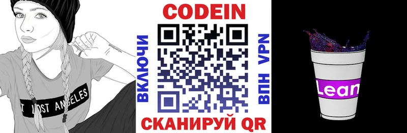 Codein напиток Lean (лин)  kraken ссылки  Кубинка 