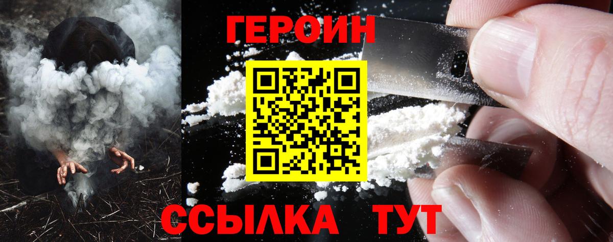 Героин гречка Кубинка