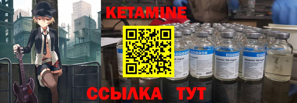 КЕТАМИН VHQ  КЕТАМИН VHQ  Кубинка  Вход с VPN 