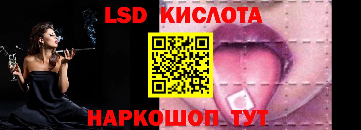 ЛСД экстази кислота  Вход с VPN  ЛСД экстази ecstasy  Кубинка 