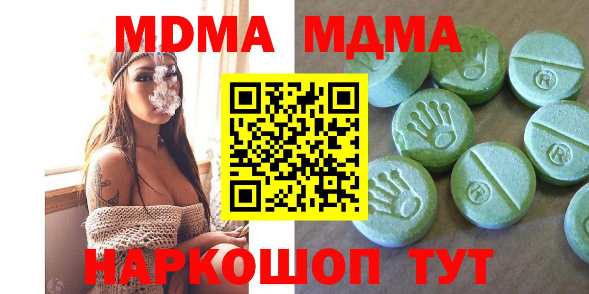 MDMA crystal  МДМА кристаллы  Вход с VPN  Кубинка 