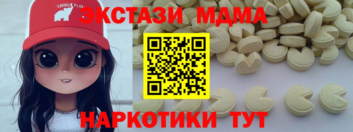 МДМА кристаллы Кубинка