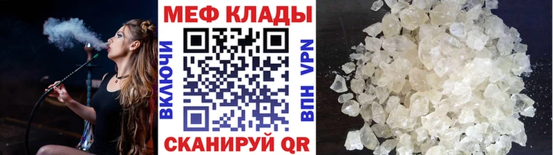 МЕФ VHQ  Кубинка 