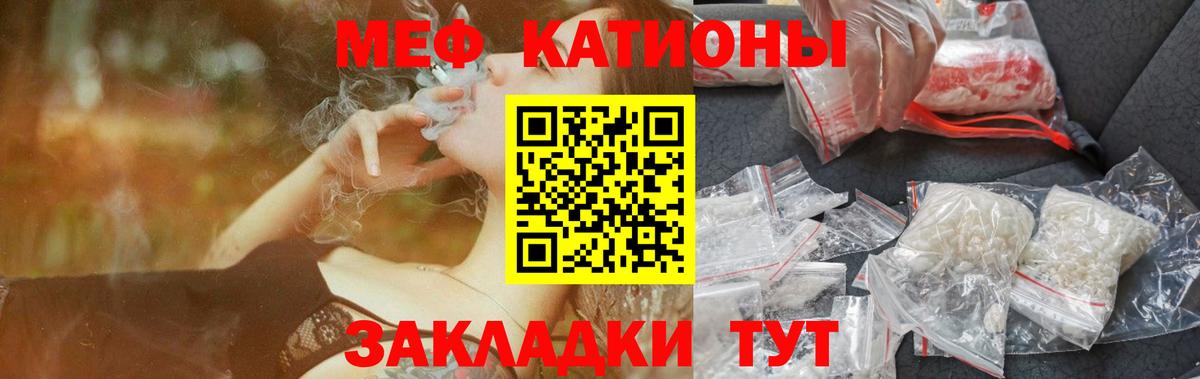 Кубинка  МЕФ 4 MMC  Мефедрон  Мефедрон мука  Вход с VPN 