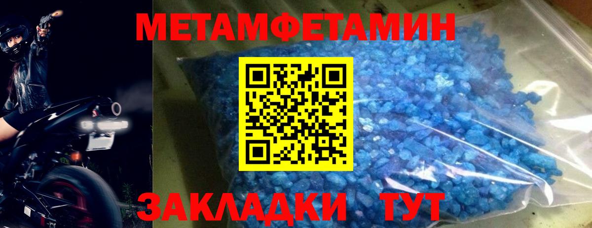 Кубинка  Первитин  Вход с VPN  Метамфетамин мет 