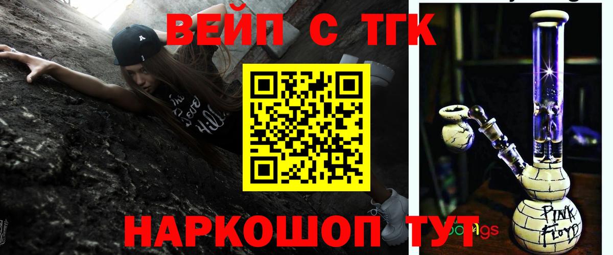 Дистиллят ТГК вейп Кубинка