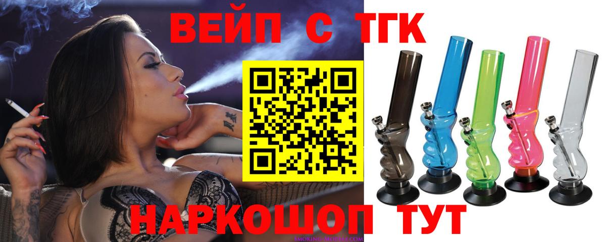 ТГК THC oil  Вход с VPN  ТГК жижа  Кубинка 