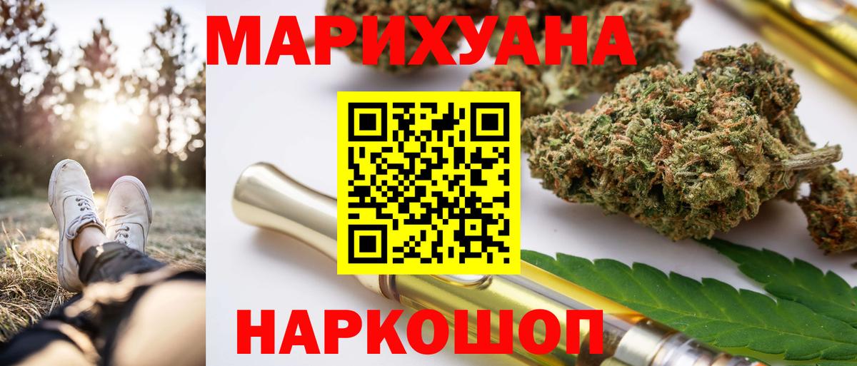 Бошки Шишки Bruce Banner  Марихуана White Widow  Вход с VPN  Кубинка 